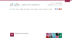 Desktop Screenshot of dad.gr